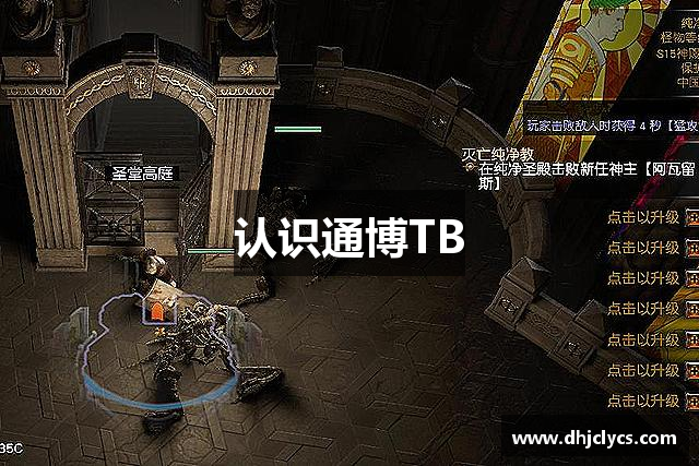 认识通博TB